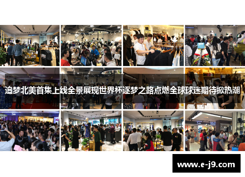 追梦北美首集上线全景展现世界杯逐梦之路点燃全球球迷期待掀热潮 追梦北美首集上线全景展现世界杯逐梦之路点燃全球球迷期待掀热潮